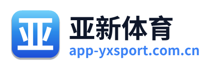 亚新体育